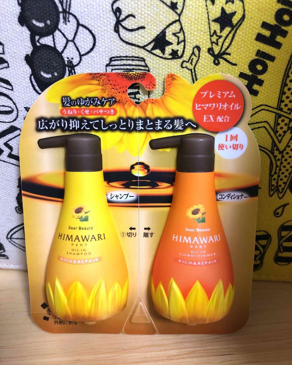 オイルインシャンプー/コンディショナー(リッチ&リペア)(旧)/ディアボーテ/シャンプー・コンディショナーを使ったクチコミ(1枚目)