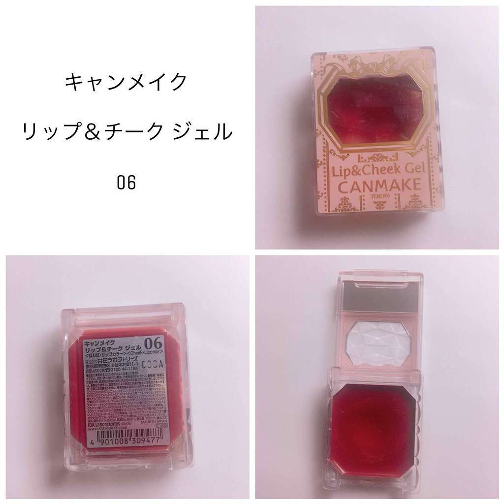 リップ&チーク ジェル/キャンメイク/ジェル・クリームチークを使ったクチコミ(2枚目)