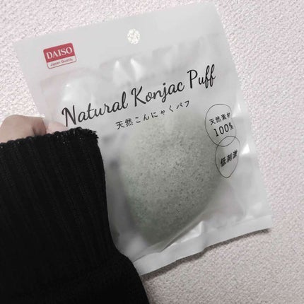 天然こんにゃくパフ/DAISO/その他スキンケアグッズを使ったクチコミ(1枚目)