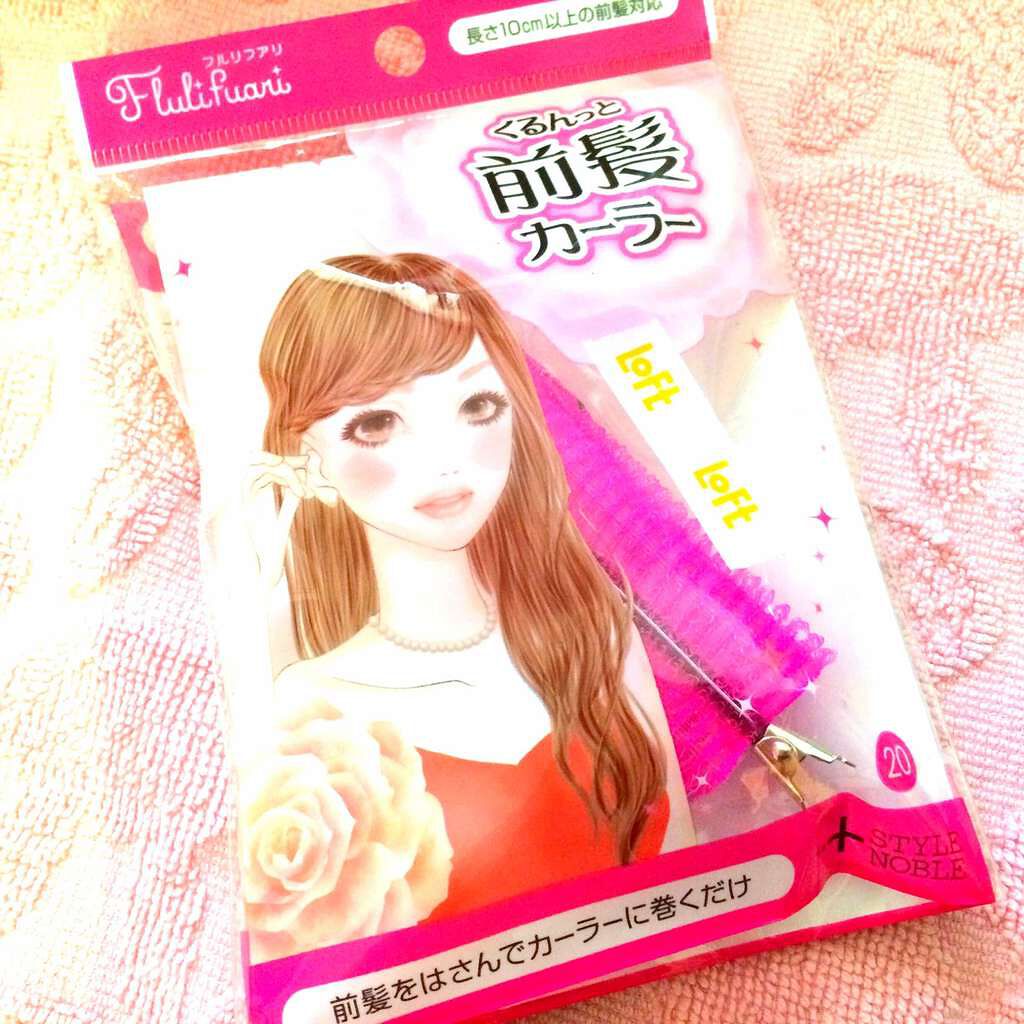 フルリフアリ くるんっと前髪カーラー/STYLE+NOBLE/ヘアケアグッズを使ったクチコミ(1枚目)