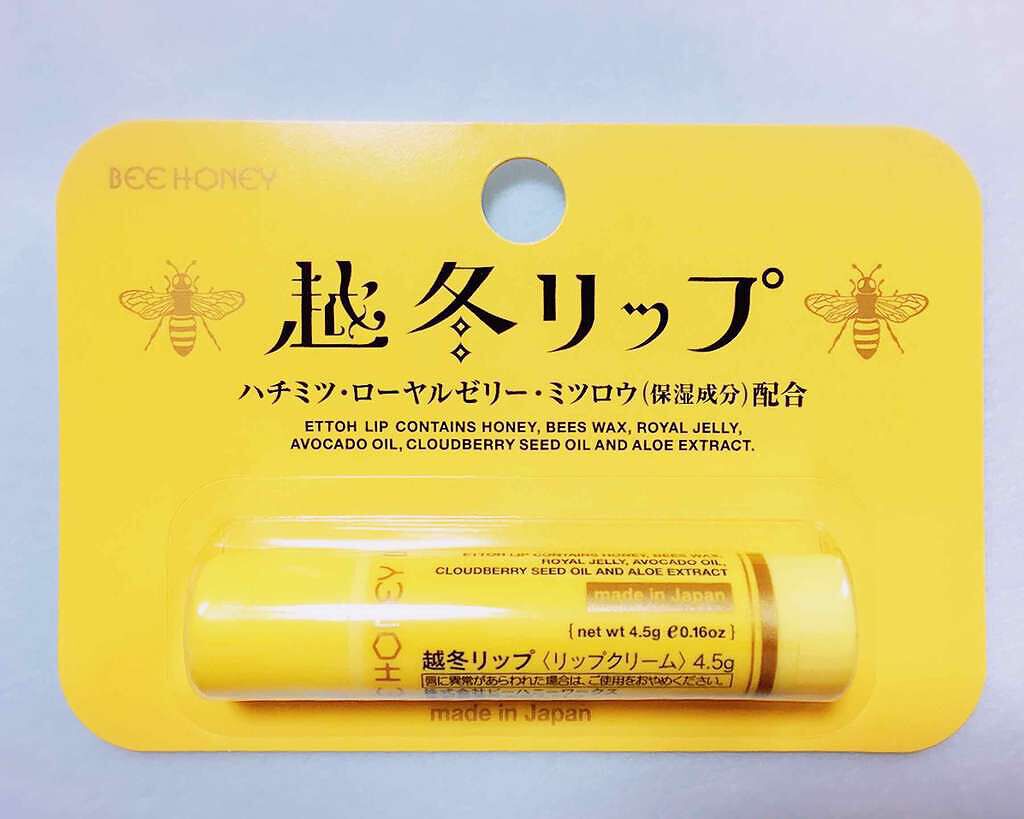 越冬リップ/ビーハニー/リップクリームを使ったクチコミ(1枚目)