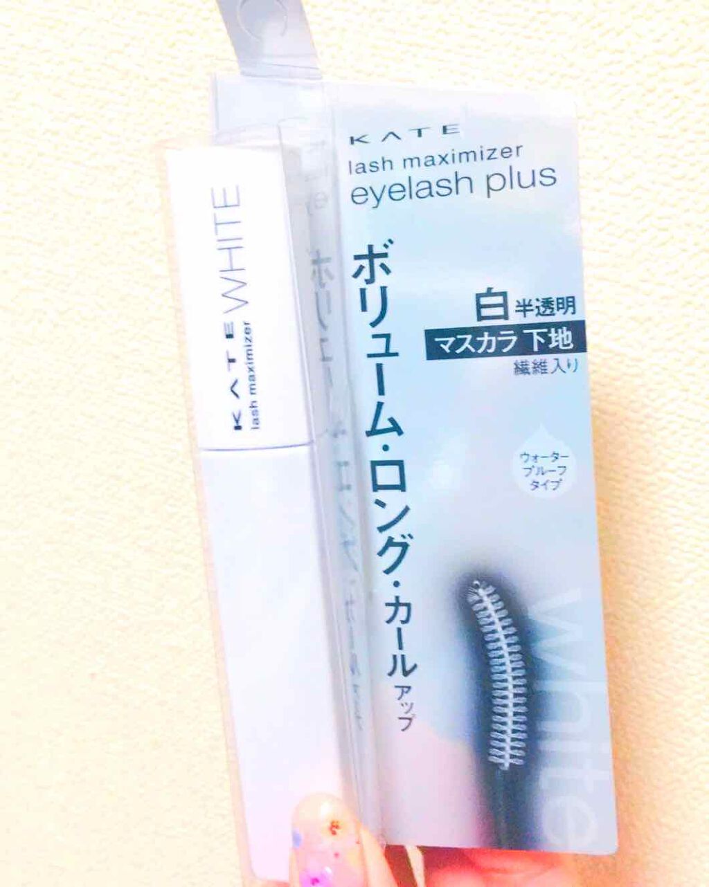 ラッシュマキシマイザーN/KATE/マスカラ下地を使ったクチコミ(1枚目)