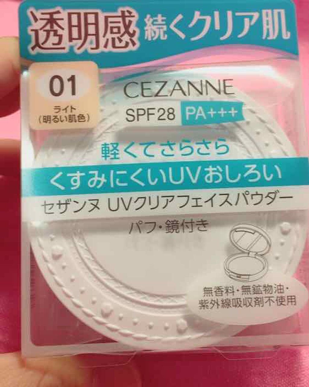 UVクリアフェイスパウダー/CEZANNE/プレストパウダーを使ったクチコミ(3枚目)