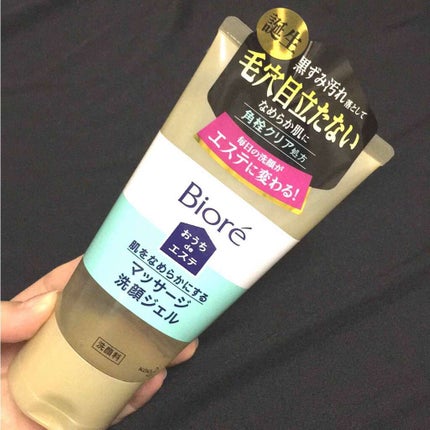 おうちdeエステ 肌をなめらかにする マッサージ洗顔ジェル/ビオレ/その他洗顔料を使ったクチコミ(1枚目)