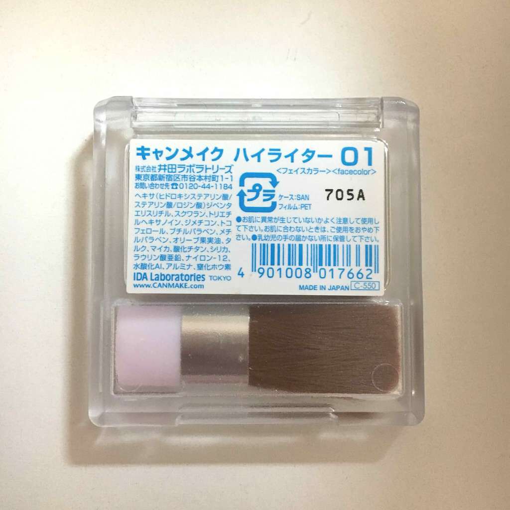 ハイライター/キャンメイク/パウダーハイライトを使ったクチコミ(2枚目)