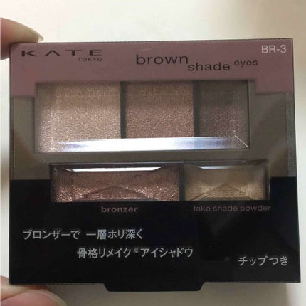 ブラウンシェードアイズN/KATE/アイシャドウパレットを使ったクチコミ(1枚目)