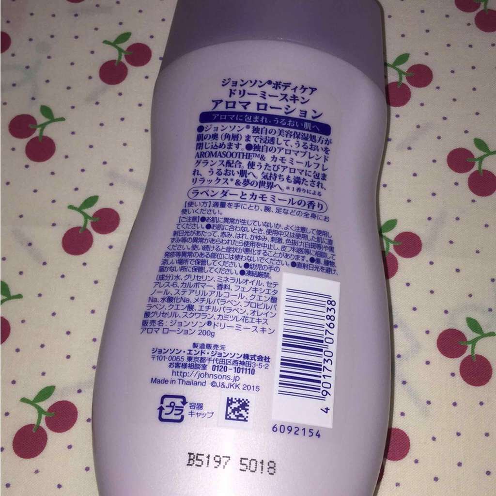 ジョンソンボディケア ドリーミースキン アロマ ローション(旧)/ジョンソンボディケア/ボディローションを使ったクチコミ（3枚目）