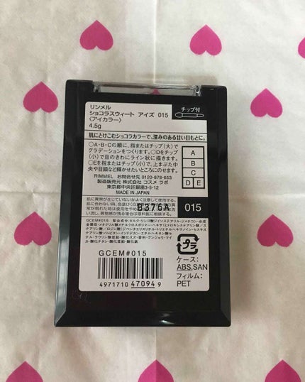 ショコラスウィート アイズ/リンメル ロンドン/アイシャドウパレットを使ったクチコミ(3枚目)