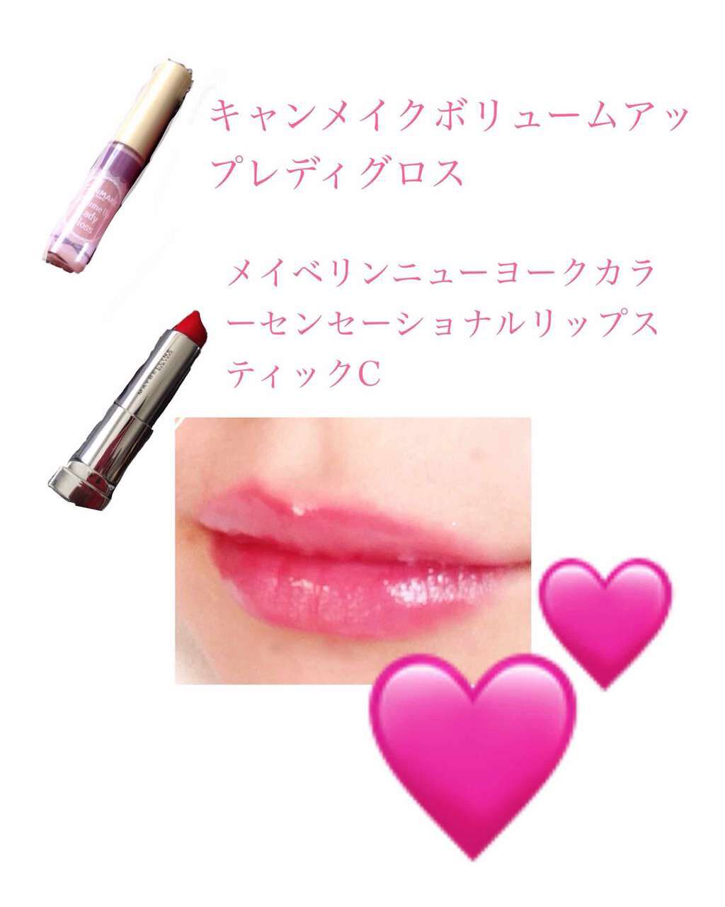 カラーセンセーショナル リップスティック C/MAYBELLINE NEW YORK/口紅を使ったクチコミ（1枚目）