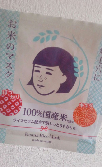 お米のマスク/毛穴撫子/シートマスク・パックを使ったクチコミ(1枚目)