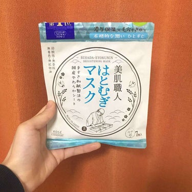 美肌職人 はとむぎマスク/クリアターン/シートマスク・パックを使ったクチコミ（1枚目）