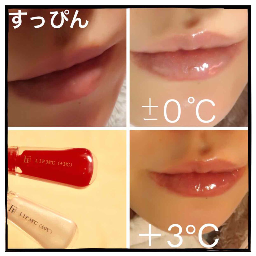 38°C / 99°F リップトリートメント (リップ美容液)/UZU BY FLOWFUSHI/リップケアを使ったクチコミ(3枚目)