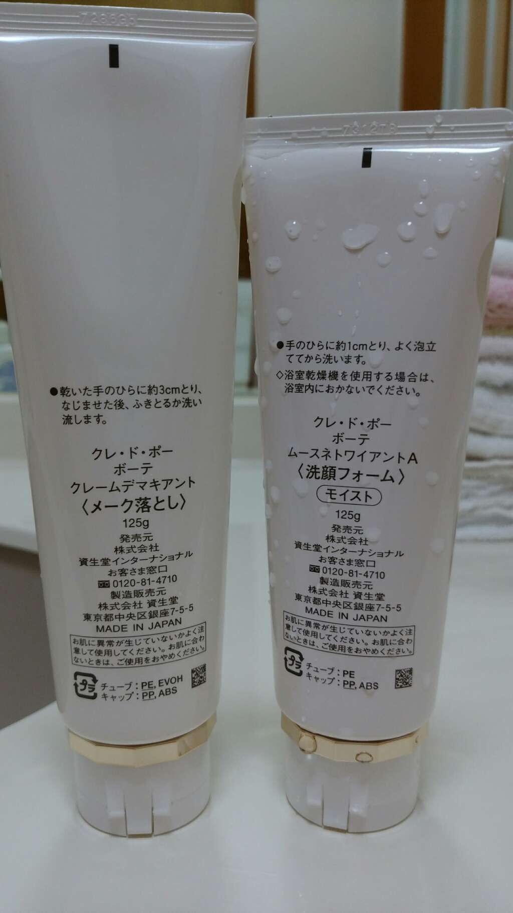 クレドポーボーテムースネトワイアントAモイスト/クレ・ド・ポー ボーテ/洗顔フォームを使ったクチコミ（2枚目）