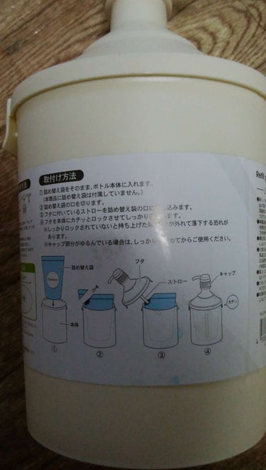 セリア 詰め替え用　ボトルのクチコミ「
セリアで買いました♨️
この詰め替え用はそのままボトルに入れて衛生的もとても良いと思います。.....」（2枚目）