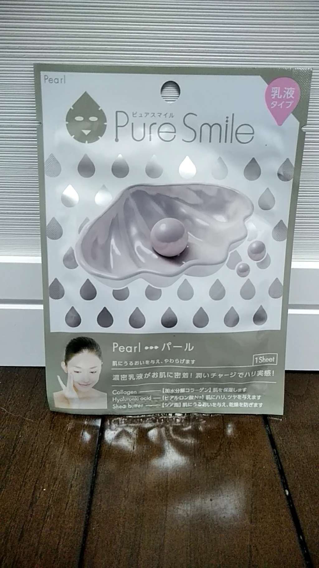 エッセンスマスク 真珠/Pure Smile/シートマスク・パックを使ったクチコミ（1枚目）