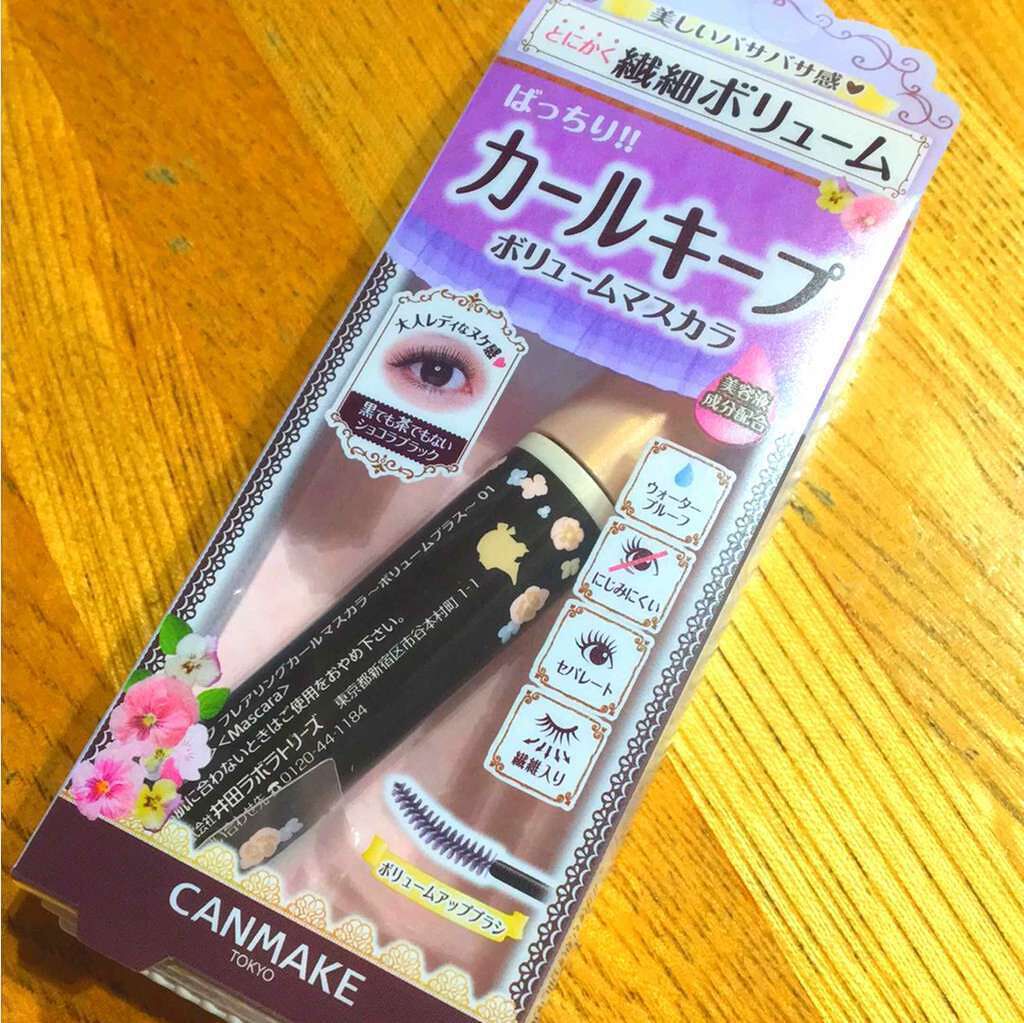 フレアリングカールマスカラ/キャンメイク/マスカラを使ったクチコミ(1枚目)