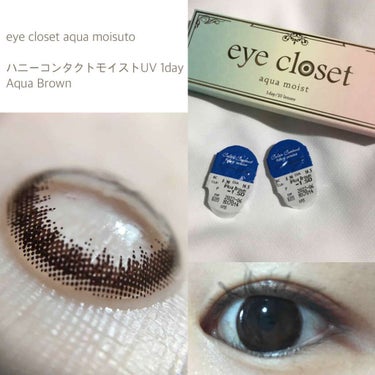 eye closet AQUA MOIST UV 1day アクアブラウン/EYE CLOSET/ワンデー（１DAY）カラコンを使ったクチコミ（1枚目）