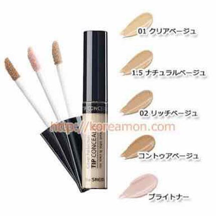 カバーパーフェクション チップコンシーラー/the SAEM/リキッドコンシーラーを使ったクチコミ(4枚目)