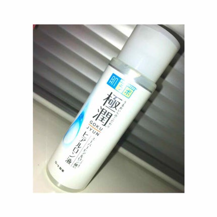 極潤 ヒアルロン液(旧)/肌ラボ/化粧水を使ったクチコミ(1枚目)