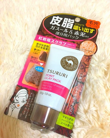 ツルリ 皮脂吸い出し 部分用パック ガスール＆レッドパワー/ツルリ/洗い流すパック・マスクを使ったクチコミ（1枚目）