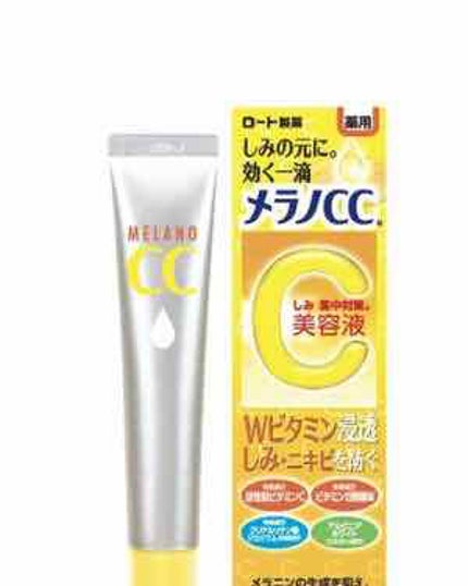 薬用 しみ 集中対策 美容液/メラノCC/美容液を使ったクチコミ(1枚目)