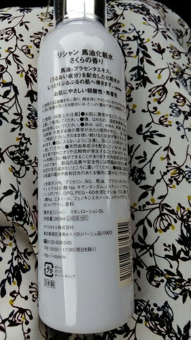 リシャン 馬油化粧水のクチコミ「冬ですから！

温泉の土産物売場で気になっていた
馬油のスキンケアを試してみようと
思います。.....」（2枚目）