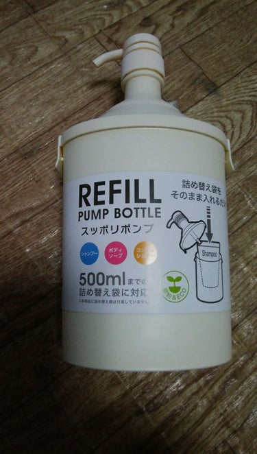 セリア 詰め替え用　ボトルのクチコミ「
セリアで買いました♨️
この詰め替え用はそのままボトルに入れて衛生的もとても良いと思います。.....」（1枚目）