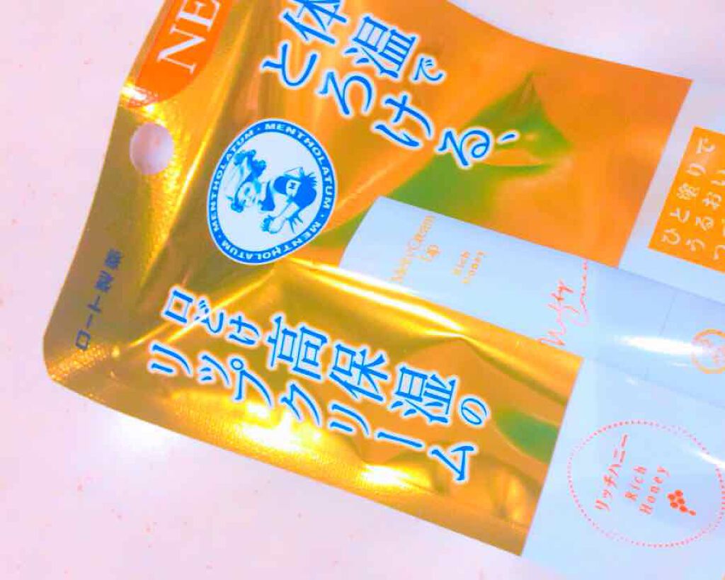 メルティクリームリップ/メンソレータム/リップクリームを使ったクチコミ(1枚目)