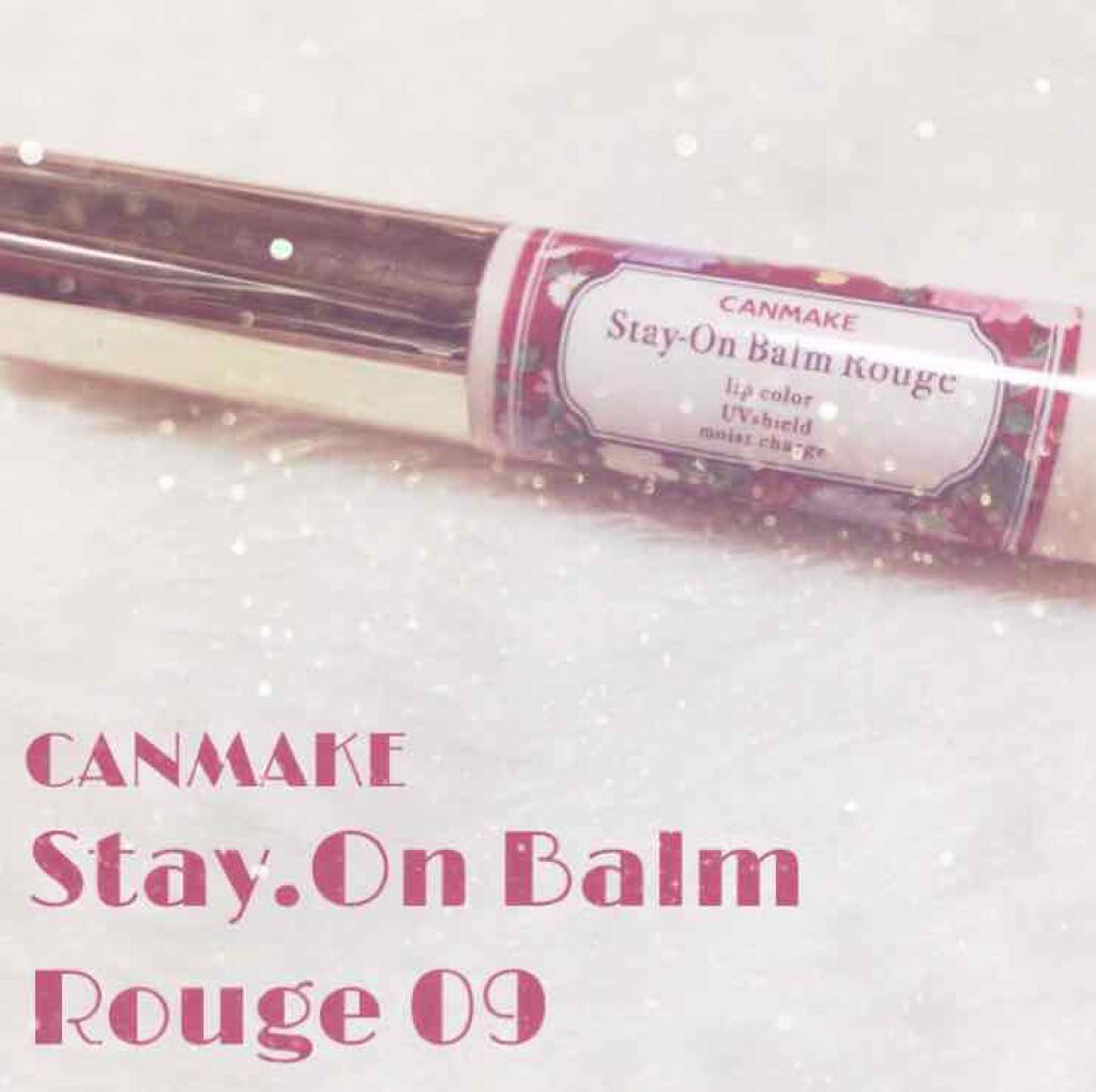 ステイオンバームルージュ/キャンメイク/口紅を使ったクチコミ(1枚目)