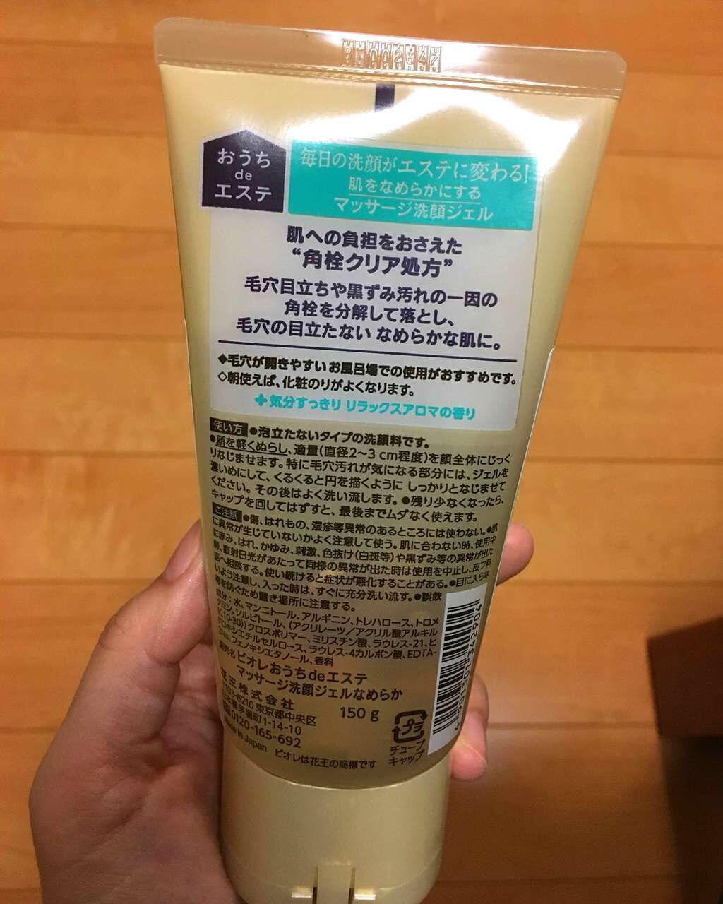 おうちdeエステ 肌をやわららかくする マッサージ洗顔ジェル/ビオレ/その他洗顔料を使ったクチコミ（2枚目）