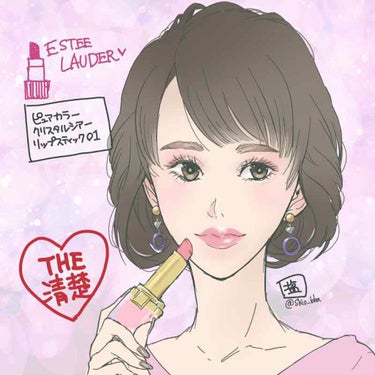 ピュア カラー クリスタル シアー リップスティック/ESTEE LAUDER/口紅を使ったクチコミ（1枚目）