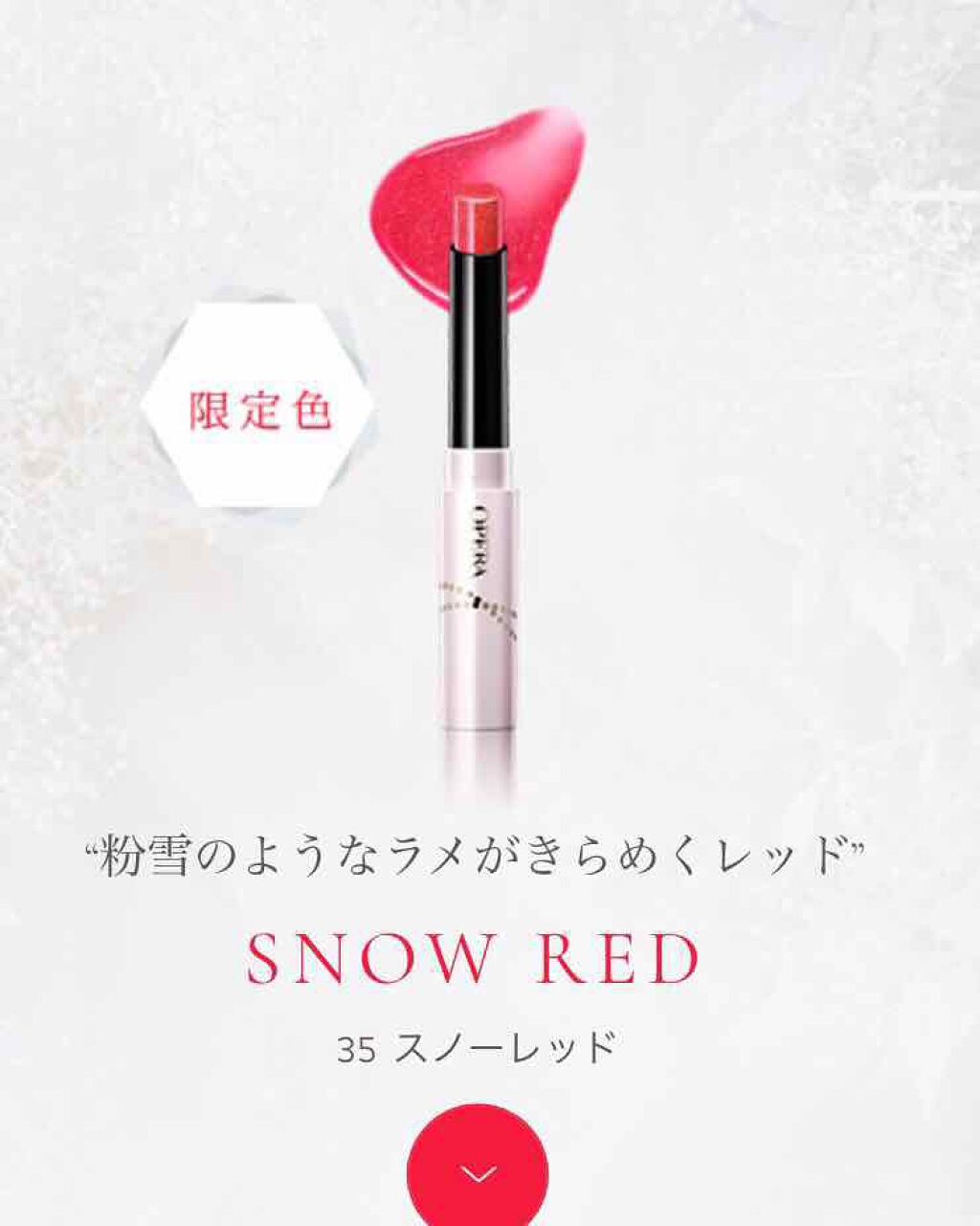 オペラ シアーリップカラー RN/OPERA/リップグロスを使ったクチコミ(2枚目)