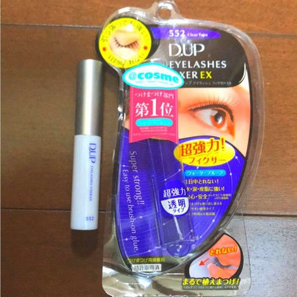アイラッシュフィクサーEX 552/D-UP/つけまつげを使ったクチコミ(1枚目)