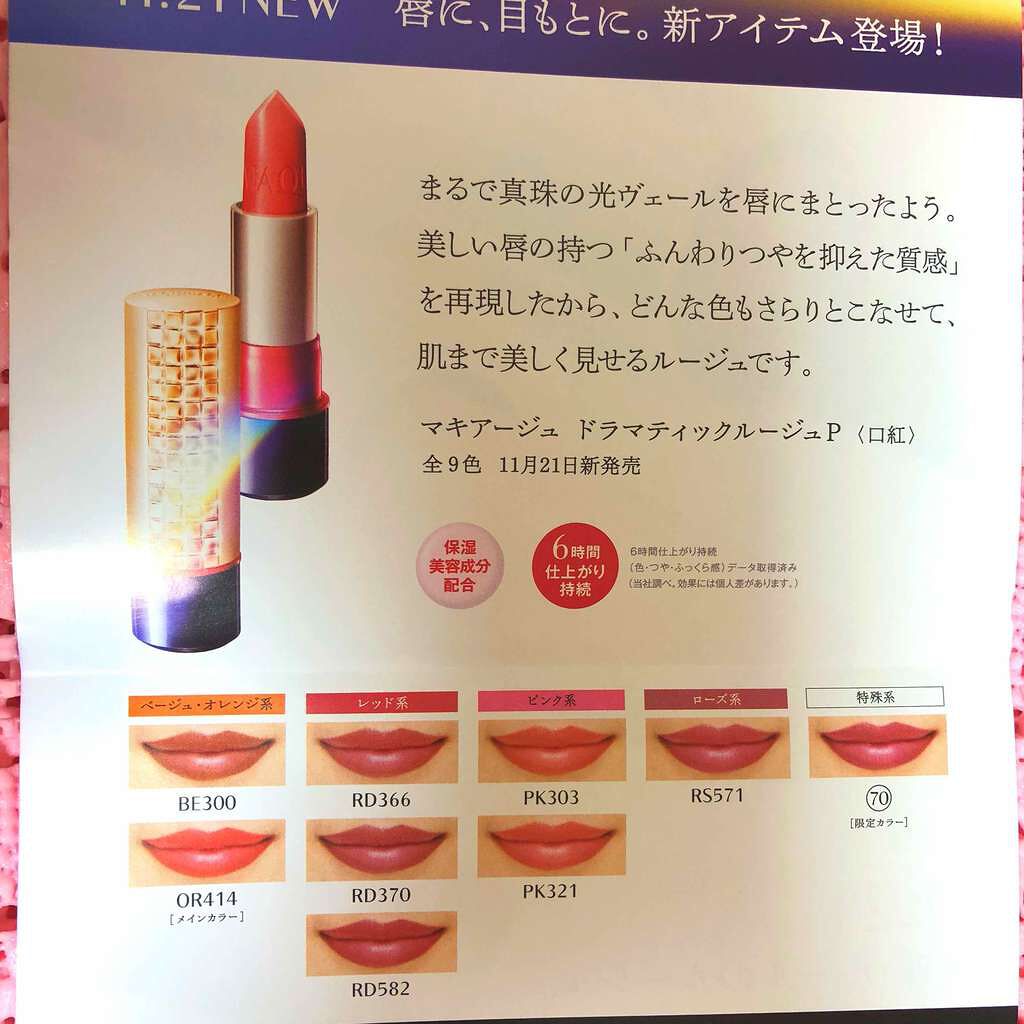 ルージュ ヴォリュプテ シャイン/YVES SAINT LAURENT BEAUTE/口紅を使ったクチコミ（3枚目）