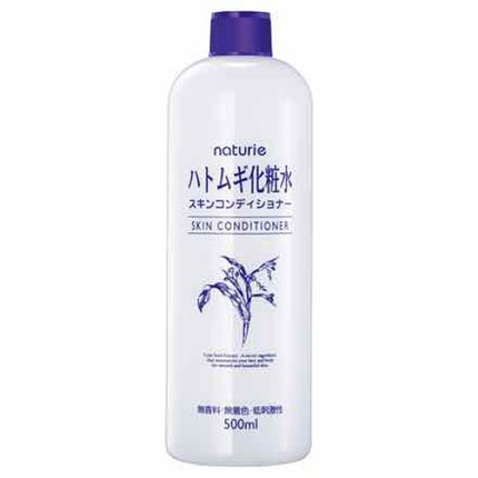 ハトムギ化粧水(ナチュリエ スキンコンディショナー R )/ナチュリエ/化粧水を使ったクチコミ(1枚目)