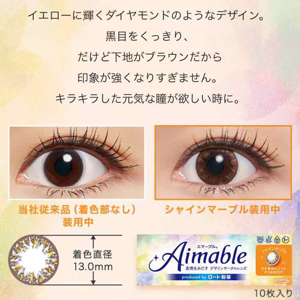 ロート ワンデー エマーブル/エマーブル/ワンデー(1DAY)カラコンを使ったクチコミ(1枚目)