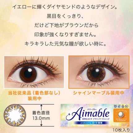 ロート ワンデー エマーブル/エマーブル/ワンデー(1DAY)カラコンを使ったクチコミ(1枚目)