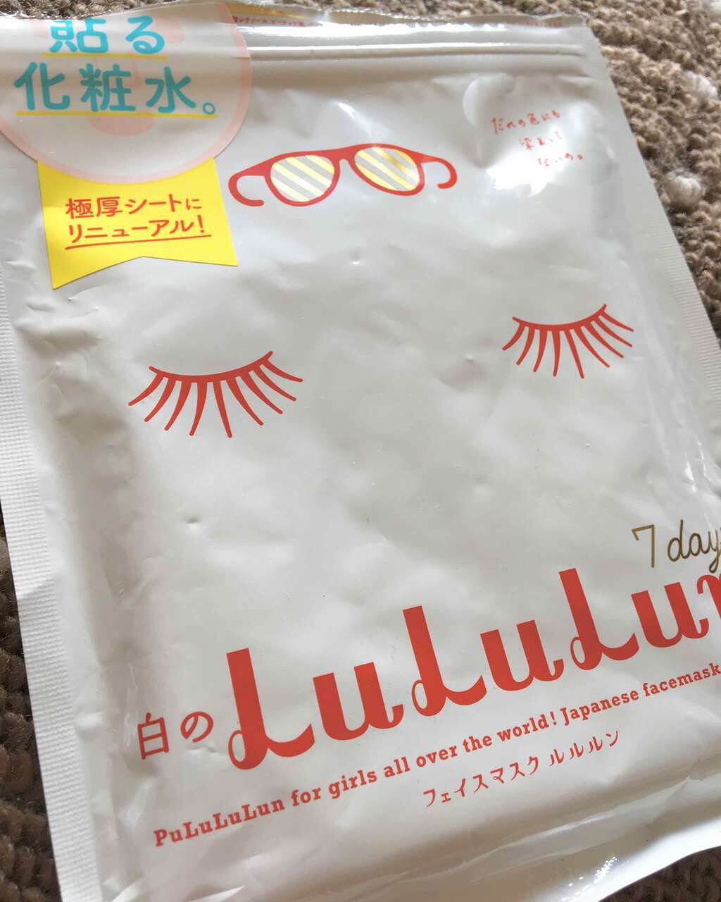 ルルルンピュア 白(クリア)/ルルルン/シートマスク・パックを使ったクチコミ(1枚目)