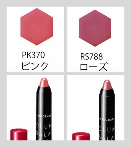 ボリュームバームリップ N ミニセット/インテグレート/口紅を使ったクチコミ(2枚目)
