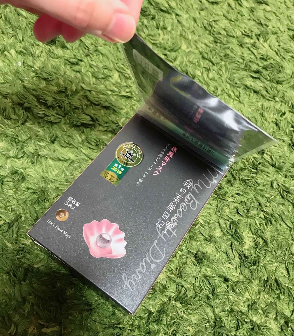黒真珠マスク/我的美麗日記/シートマスク・パックを使ったクチコミ(1枚目)