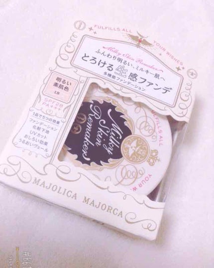 ミルキースキンリメイカー/MAJOLICA MAJORCA/化粧下地を使ったクチコミ(1枚目)