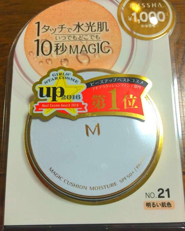 お値段千円で、このツヤ。
時短にもなるし、寝坊した時とかその辺出かける時とか、急いでる時とか便利そう♪
