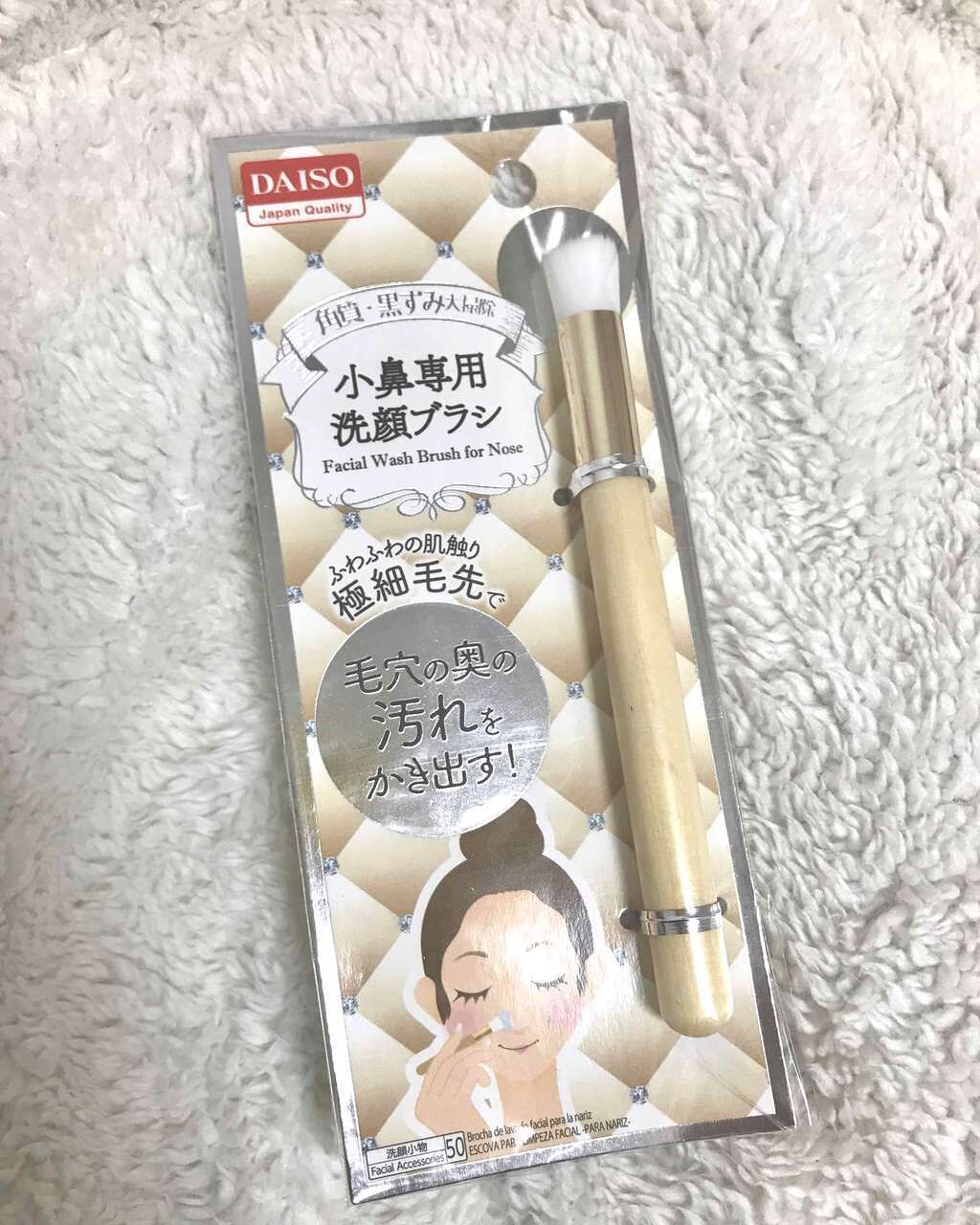 小鼻専用 洗顔ブラシ/DAISO/その他スキンケアグッズを使ったクチコミ(1枚目)