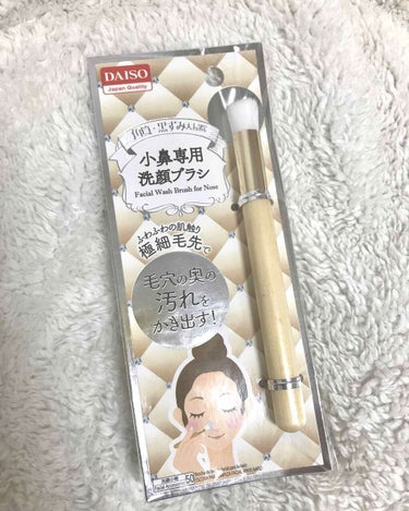 小鼻専用 洗顔ブラシ/DAISO/その他スキンケアグッズを使ったクチコミ（1枚目）