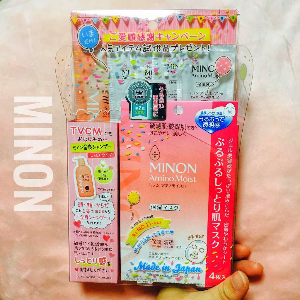 ミノン アミノモイスト ぷるぷるしっとり肌マスク/ミノン/シートマスク・パックを使ったクチコミ(1枚目)