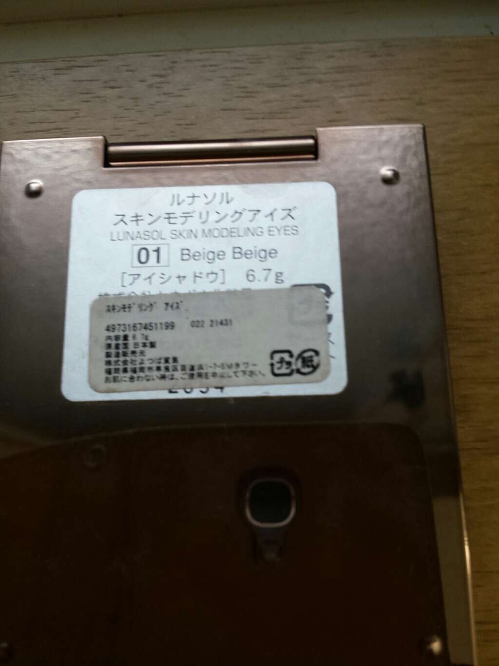 スキンモデリングアイズ/LUNASOL/アイシャドウパレットを使ったクチコミ(2枚目)