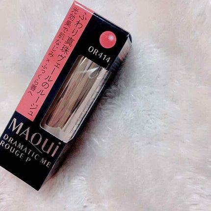 ドラマティックルージュ/マキアージュ/口紅を使ったクチコミ(1枚目)