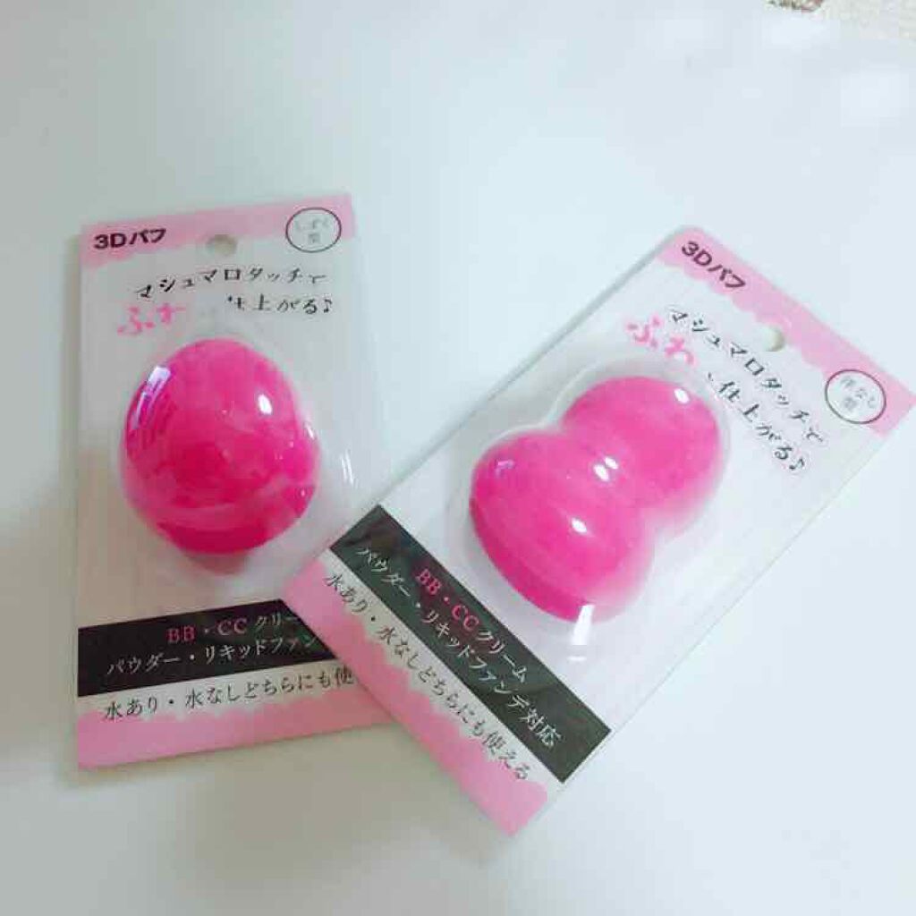 3Dパフ/セリア/パフ・スポンジを使ったクチコミ(1枚目)