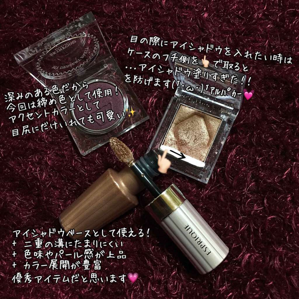 セレクト アイカラー/ESPRIQUE/単色アイシャドウを使ったクチコミ（2枚目）