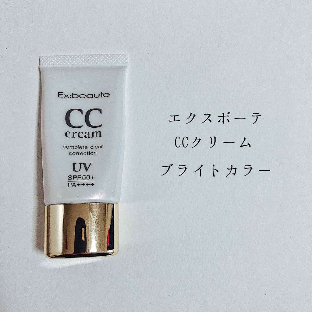 CCクリーム/エクスボーテ/CCクリームを使ったクチコミ（1枚目）